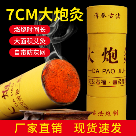 南陽市東艾堂艾絨制品有限公司