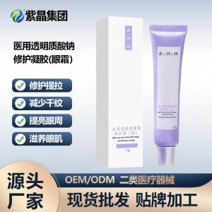 晶潤(rùn)顏醫(yī)用透明質(zhì)酸鈉修護(hù)膜（液）OEM代加工