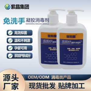 湖南紫晶匯康生物醫(yī)藥集團(tuán)有限公司
