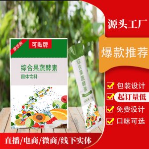 復(fù)合果蔬酵素益生元嗨吃酵素粉OEM代加工