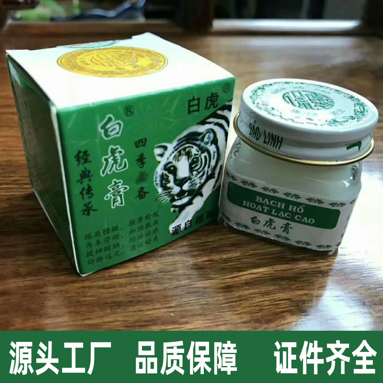 廣西虎標醫(yī)藥科技有限公司