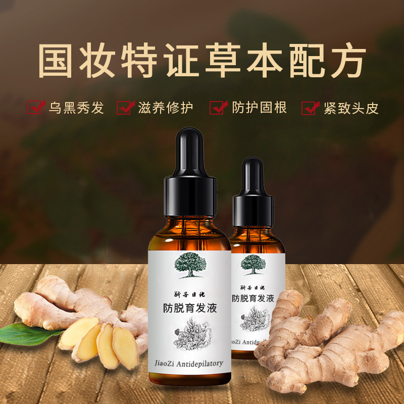 廣州市驕子日化有限公司