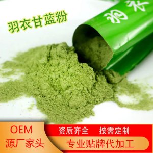羽衣甘藍(lán)粉固體飲OEM代加工