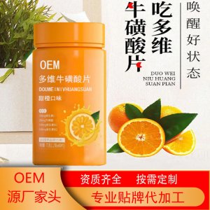 多維?；撬峋S生素B C壓片糖OEM代加工