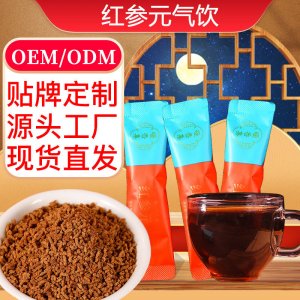 紅參元?dú)怙?g固體飲料 OEM代加工