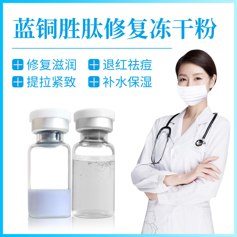 多肽凍干粉 網(wǎng)上沒有凍干粉套盒！寡肽原液淡化祛痘印修復(fù)美容院OEM代加工