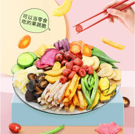 果蔬脆秋葵脆香菇脆即食脫水蔬菜干綜合果蔬干OEM代工