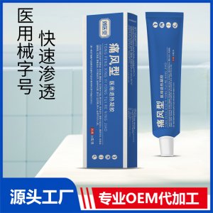劉醫(yī)堂醫(yī)用退熱凝膠 痛風(fēng)型OEM/ODM貼牌代工源頭廠家