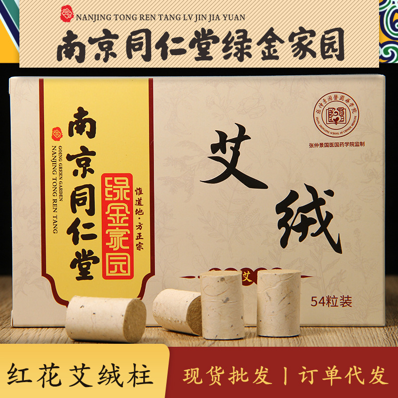 南陽(yáng)艾春堂實(shí)業(yè)有限公司