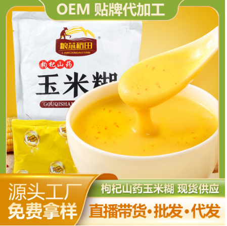 即食玉米糊五谷雜糧粗糧代餐粉OEM貼牌代工