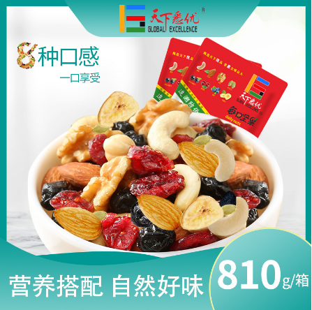 810g混合堅果代發(fā)OEM貼牌代工
