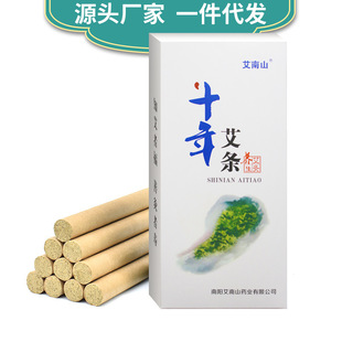 南陽漢醫(yī)艾都藥業(yè)有限公司