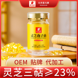 嘉祥縣富元康靈芝專(zhuān)業(yè)合作社