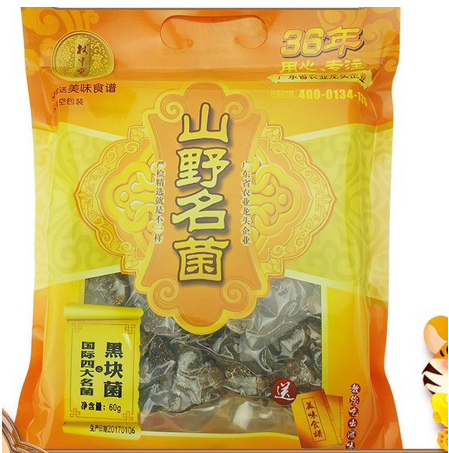 林中寶黑塊菌黑松露蘑菇干貨 60gOEM貼牌代工