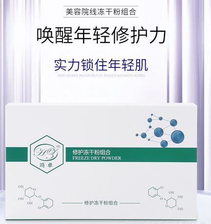 廣州頤遵生物科技有限公司