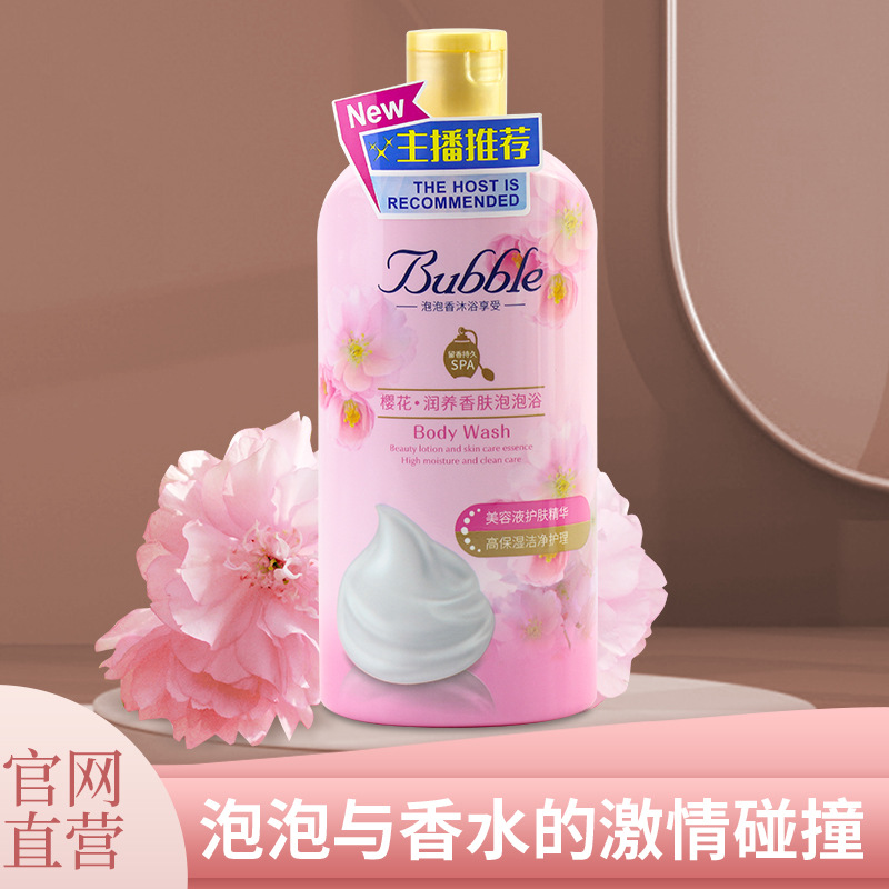 香水OEM代加工