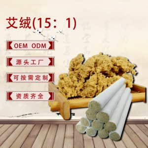 艾芯五年陳艾黃金15：1OEM代加工