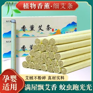艾草香薰艾條1.0厘米家用OEM代加工