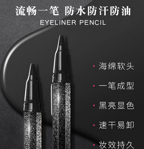李佳琦推薦同款星空流星眼線筆炫彩硬頭眼線液筆廠家源頭一件代發(fā)OEM代加工