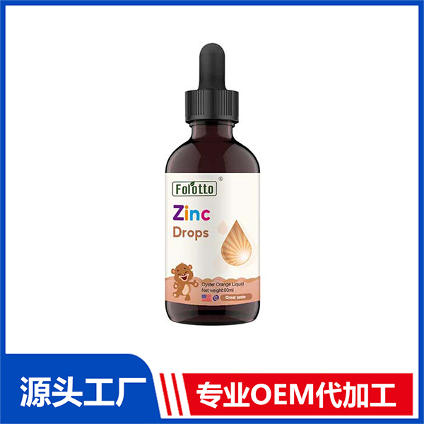 斐爾特鋅滴劑 維生素礦物質(zhì)營(yíng)養(yǎng)滴劑OEM廠家