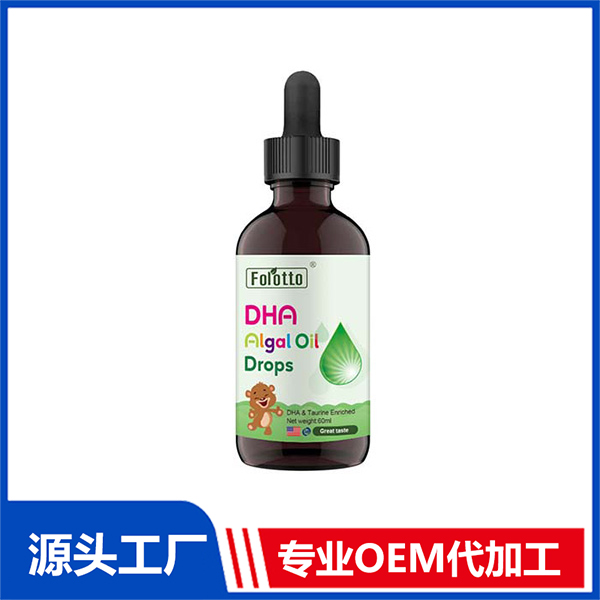 斐爾特DHA藻油滴劑 營(yíng)養(yǎng)飲液OEM代加工
