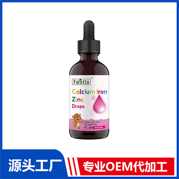 斐爾特鈣鎂鋅滴劑 維生素礦物質(zhì)營(yíng)養(yǎng)滴劑OEM定制