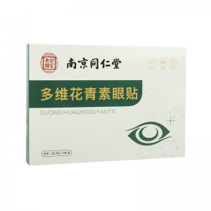 南京同仁堂多維花青素眼貼 OEM代加工
