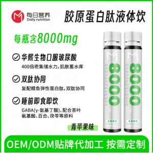 青蘋(píng)果魚(yú)膠原蛋白肽口服液oem貼牌代加工
