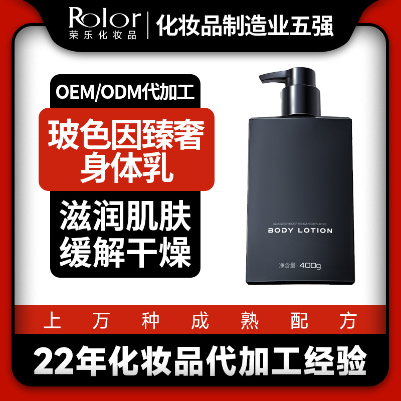 四川榮樂(lè)化妝品有限公司