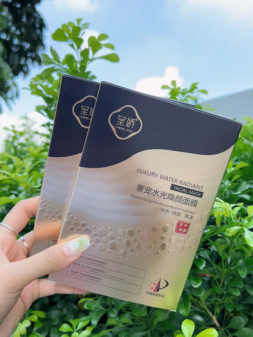 呈嬌奢寵水光煥顏面膜補(bǔ)水溫控溫變多重精華細(xì)致柔滑oem代加工