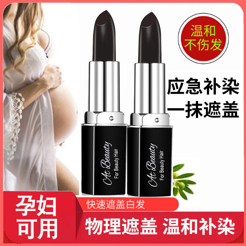 爆 款染發(fā)膏墨魚(yú)汁染發(fā)一次性染發(fā)棒染發(fā)筆染膏彩色應(yīng)急遮蓋白發(fā)OEM代加工