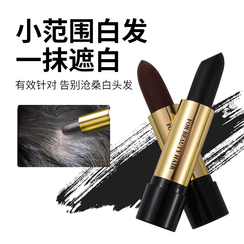 一次性白發(fā)遮蓋筆黑發(fā)應(yīng)急補(bǔ)新生白發(fā)美發(fā)筆棒OEM代加工