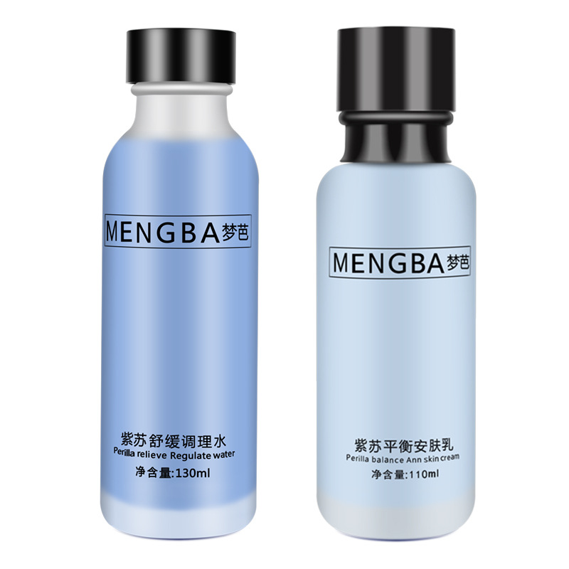 夢芭水乳修護(hù)補水保濕滋潤紫蘇爽膚水精華乳液護(hù)膚品爆款批發(fā)OEM代加工