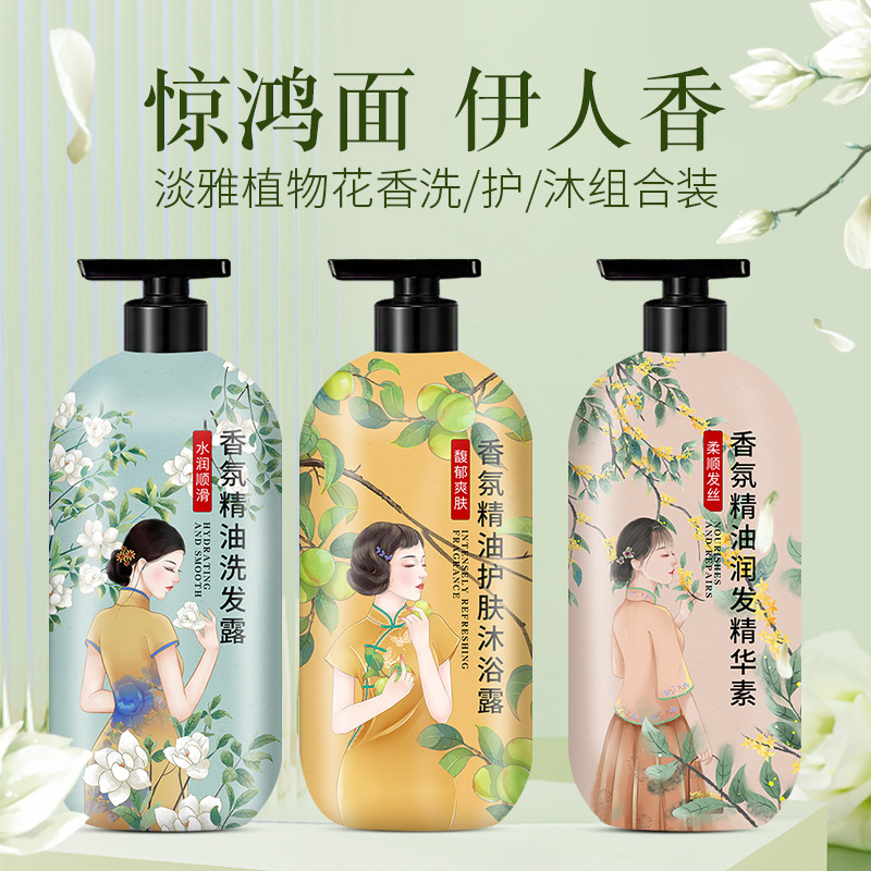 沁菲顏控油蓬松香氛精油洗發(fā)水 護發(fā)發(fā)膜洗護套裝香水花香沐浴露OEM代加工