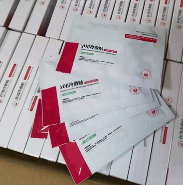 美麗蝶變冷敷貼面膜去痘印補(bǔ)水修護(hù)滋潤(rùn)補(bǔ)水面膜美容院同款OEM代加工