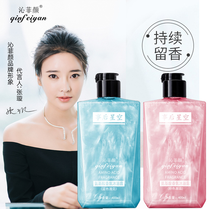 廣州菲顏化妝品有限公司