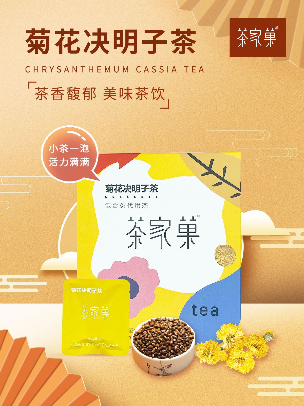 東莞水合欣生物科技有限公司