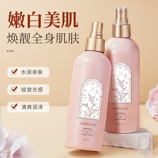 歐絲韻AU美白身體乳噴霧補水保濕角鯊?fù)閲婌F式身體乳清爽潤澤oem代加工