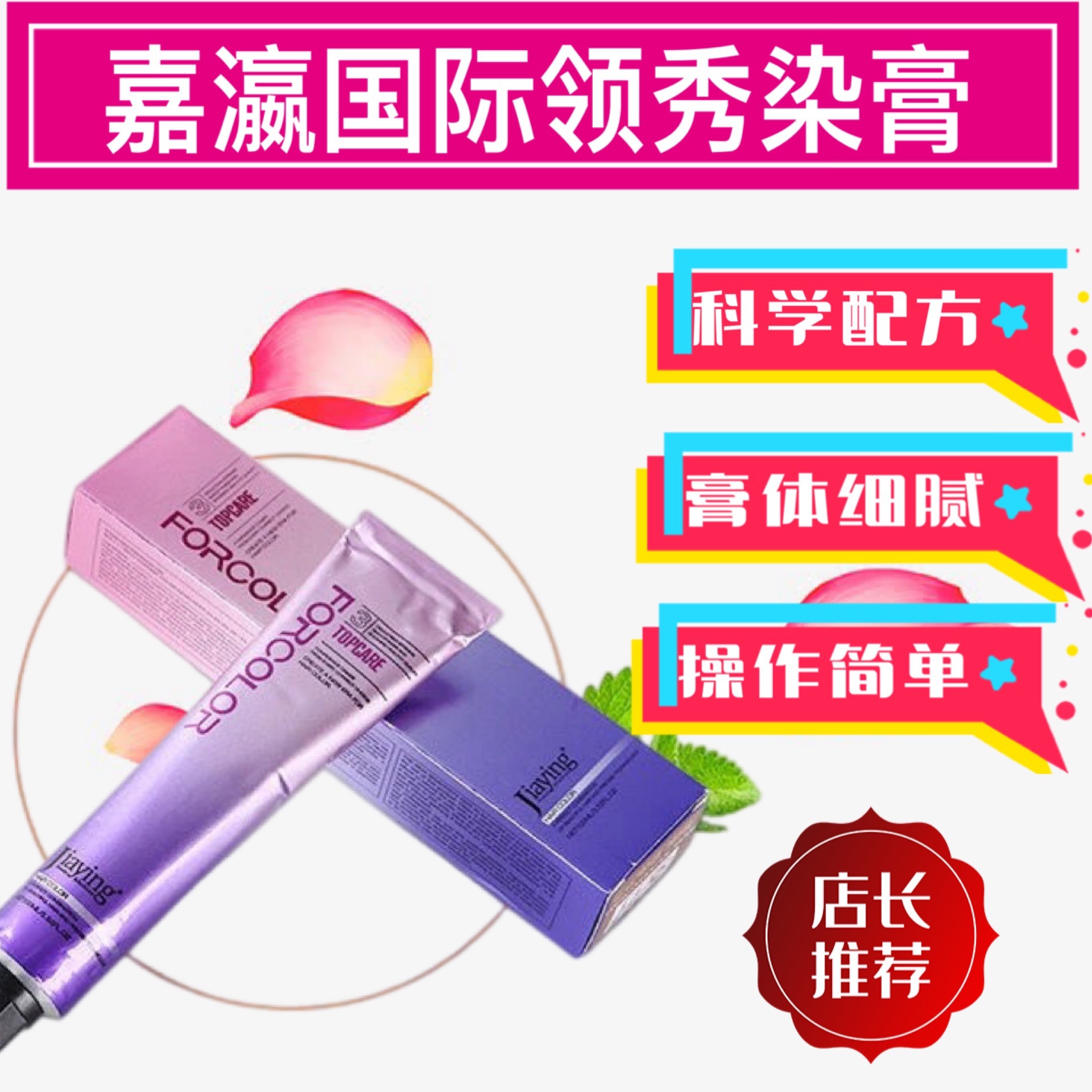 嘉瀛染發(fā)膏單支色膏蓋白頭發(fā)多段色一步到位黑茶領(lǐng)秀染發(fā)劑潤(rùn)色染OEM代工廠(chǎng)