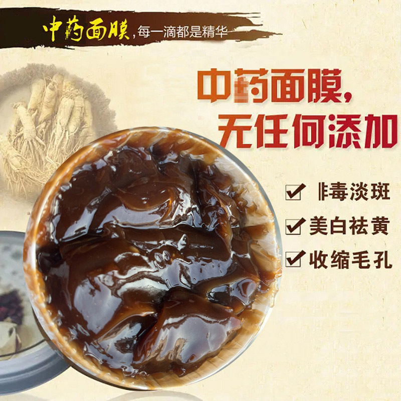 草本面膜玉容膏美白淡色斑修復(fù)祛痘印清潔涂黑頭抹泥膜美容院批發(fā)OEM代加工