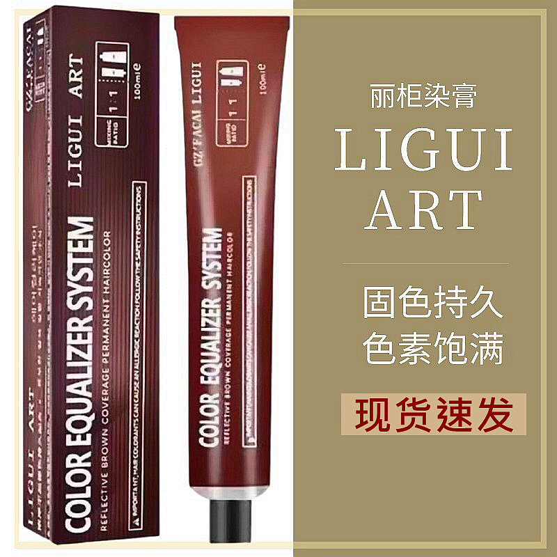 理發(fā)店單支染發(fā)膏麗柜送雙氧潮色多段色一步到位蓋白發(fā)染發(fā)劑染膏OEM代工廠(chǎng)