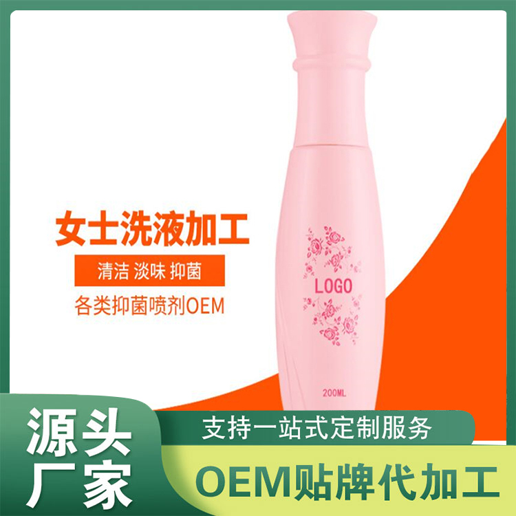 女士洗液私密護理抑菌噴劑代加工oem,弄懂這些在選擇