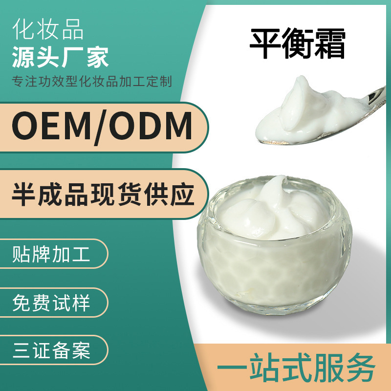 廠家定制肌膚修護(hù)淡化色斑面霜去黑霜補(bǔ)水面霜秋水潤亮膚素顏霜OEM代加工