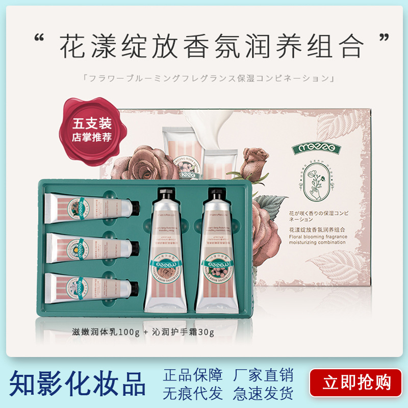 廣州市知影化妝品有限公司