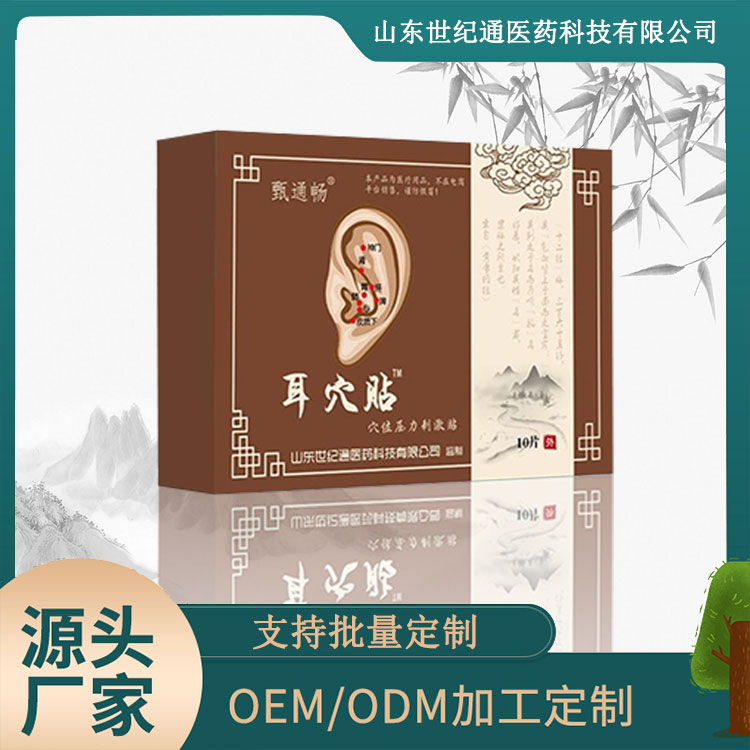 耳穴貼鼻炎貼源頭工廠,上千個自有配方一站式服務