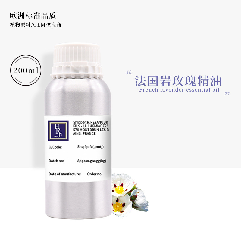 進口巖玫瑰香薰精油 巖玫瑰純單方精油批發(fā) 按摩芳療spa按摩精油OEM代工廠