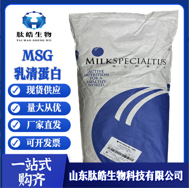 MSG乳清蛋白粉OEM貼牌代工