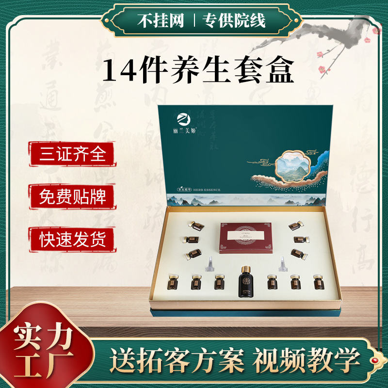 美容院14件身體護理套盒 頭療肩頸胸部經(jīng)絡(luò)草本精油按摩套裝批發(fā)OEM代加工