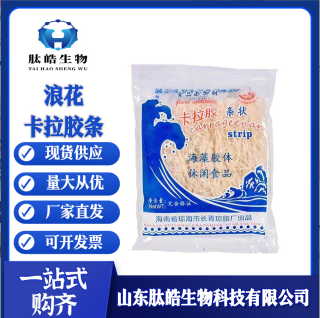 100克袋裝瓊脂條卡拉膠條OEM貼牌代工