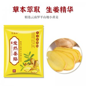 發(fā)熱姜貼原始點(diǎn)生姜貼oem代加工